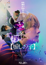 Poster phim 【推しの子】-The Final Act-