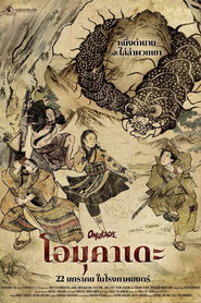 Poster phim Omukade: Con Rết Người