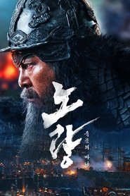 Poster phim Đại Hải Chiến Noryang: Biển Chết