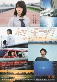 Poster phim Hot Gimmick: Nàng gặp chàng