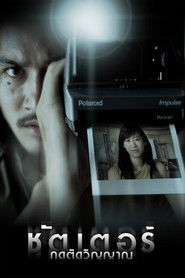 Poster phim Hồn Ma Theo Đuổi