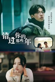 Poster phim Thanh xuân 18×2: Lữ trình hướng về em
