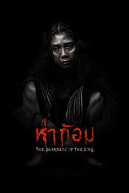 Poster phim ห่าก้อม