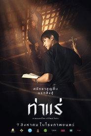 Poster phim Mục Sư, Thầy Đồng Và Con Quỷ Âm Trì