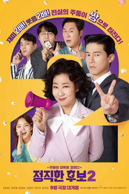 Poster phim 정직한 후보 2