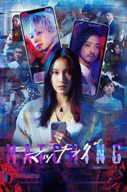 Poster phim マッチング