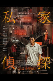 Poster phim Thám Tử Tư: Phía Sau Vết Máu