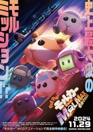 Poster phim PUI PUI モルカー ザ・ムービー MOLMAX