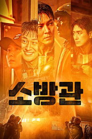 Poster phim Hỏa Thần