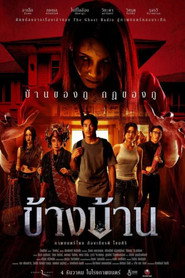 Poster phim ข้างบ้าน