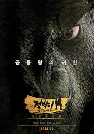 Poster phim 점박이 한반도의 공룡 2: 새로운 낙원