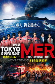 Poster phim 劇場版TOKYO MER～走る緊急救命室～南海ミッション