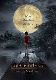 Poster phim DAENG: Hậu  "Tình Người Duyên Ma"