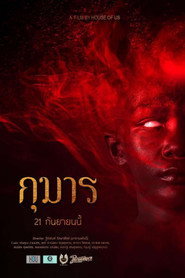 Poster phim กุมาร
