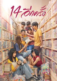 Poster phim 14 อีกครั้ง
