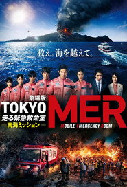 Poster phim 劇場版TOKYO MER~走る緊急救命室~南海ミッション
