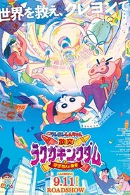 Poster phim Shin Cậu Bé Bút Chì: Quậy Tung Vương Quốc Nguệch Ngoạc Và 4 Dũng Sĩ Bất Ổn