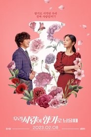 Poster phim 우리 사랑이 향기로 남을 때