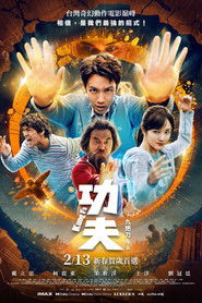 Poster phim 功夫