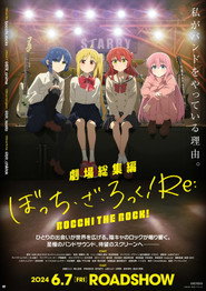 Poster phim 劇場総集編ぼっち・ざ・ろっく!Re: