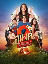 Poster phim Bé Ghệ Ma Cưng