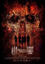 Poster phim 綁靈