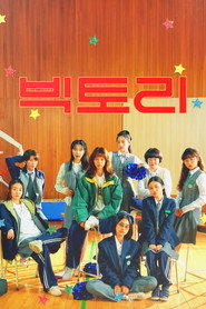 Poster phim 빅토리