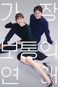 Poster phim Ngọt Ngào Điên Dại