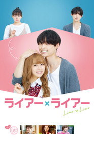 Poster phim ライアー×ライアー